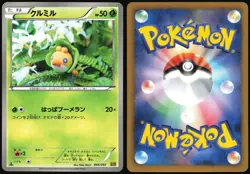 SEWADDLE 005/093 EBB EX BATTLE BOOST JAPANESE 2013 LP - Image 1