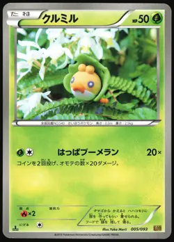 SEWADDLE 005/093 EBB EX BATTLE BOOST JAPANESE 2013 LP - Image 2