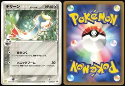 CHIMECHO 128/PCG-P MCDONALD'S JAPANESE PROMO 2006 MP - Image 1