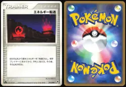 ENERGY SEARCH 015/020 EX SILVER DECK KIT JAPANESE 2004 LP - Image 1