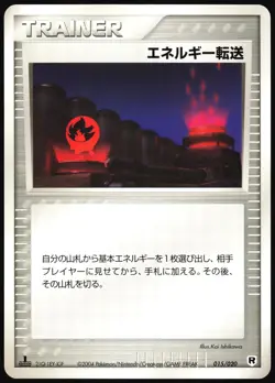 ENERGY SEARCH 015/020 EX SILVER DECK KIT JAPANESE 2004 LP - Image 2