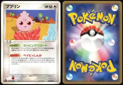 IGGLYBUFF 054/075 EX MIRACLE CRYSTAL JAPANESE RARE 2006 LP - Image 1