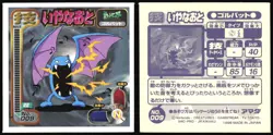 GOLBAT "SCREECH" 009 AMADA RETSUDEN STRONGEST SEAL STICKER JAPANESE 1998 - Image 1