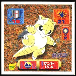 SANDSHREW 230 AMADA RETSUDEN HYPER STICKER JAPANESE 1998 - Image 2