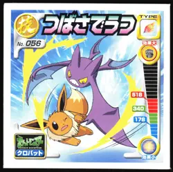 CROBAT "WING ATTACK" 056 AMADA RETSUDEN STRONGEST SEAL STICKER JAPANESE 2001 - Image 2