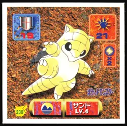 SANDSHREW 230 AMADA RETSUDEN HYPER STICKER JAPANESE 1998 - Image 2