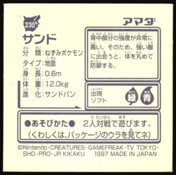 SANDSHREW 230 AMADA RETSUDEN HYPER STICKER JAPANESE 1998 - Image 3