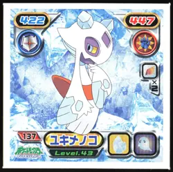 FROSLASS 137 ENSKY DP RETSUDEN STICKER JAPANESE NON-HOLO 2007 - Image 2
