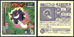 GENGAR "MEGA DRAIN" 137 AMADA RETSUDEN STRONGEST SEAL STICKER JAPANESE POKEMON - Image 1