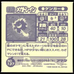 GENGAR "MEGA DRAIN" 137 AMADA RETSUDEN STRONGEST SEAL STICKER JAPANESE POKEMON - Image 3