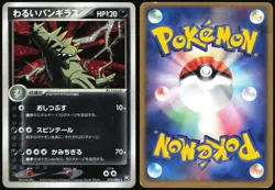 DARK TYRANITAR 070/084 EX ROCKET GANG POKEMON JAPANESE RARE 2004 HP - Image 1