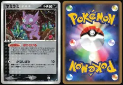 SABLEYE 062/075 EX MIRACLE CRYSTAL POKEMON JAPANESE RARE 2006 MP - Image 1