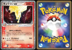 NINETALES EX 018/083 ADV UNDONE SEAL JAPANESE RARE EX 2004 MP - Image 1