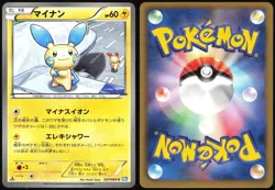 MINUN 027/069 BW4 DARK RUSH JAPANESE COMMON 2011 LP - Image 1