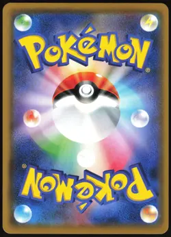 LITTEN 014/095 SM10 DOUBLE BLAZE JAPANESE COMMON 2019 LP - Image 3