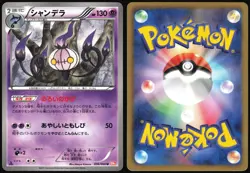 CHANDELURE 036/066 BW2 RED COLLECTION JAPANESE UNCOMMON 2011 LP - Image 1