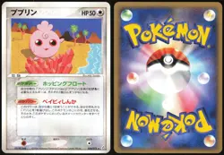 IGGLYBUFF 054/075 EX MIRACLE CRYSTAL JAPANESE RARE 2006 MP - Image 1