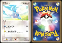 SWABLU 042/054 ADV RULERS OF THE HEAVENS JAPANESE COMMON 2003 LP - Image 1