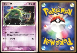 DROWZEE 044/086 EX HOLON RESEARCH TOWER JAPANESE COMMON 2005 LP - Image 1
