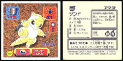 SANDSHREW 230 AMADA RETSUDEN HYPER STICKER JAPANESE 1998 - Image 1