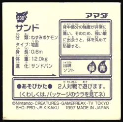SANDSHREW 230 AMADA RETSUDEN HYPER STICKER JAPANESE 1998 - Image 3