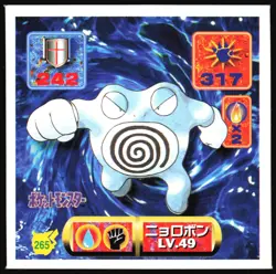 POLIWRATH 265 AMADA RETSUDEN HYPER STICKER JAPANESE 1998 - Image 2
