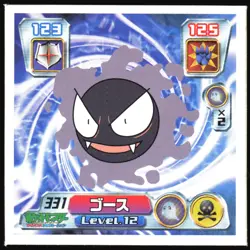 GASTLY 331 AMADA ADV RETSUDEN STICKER JAPANESE 2004 - Image 2