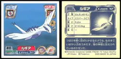 LUGIA 811 ENSKY ADV RETSUDEN STICKER JAPANESE POKEMON NON HOLO - Image 1