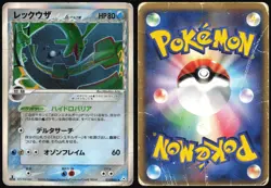 RAYQUAZA 015/052 EX HOLON PHANTOMS POKEMON JAPANESE HOLO RARE 2006 - Image 1