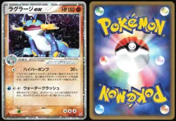 SWAMPERT EX 050/080 ADV MAGMA VS AQUA JAPANESE RARE EX 2003 MP - Image 1