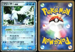 ARTICUNO EX 010/PLAY PLAY JAPANESE PROMO 2003 MP - Image 1