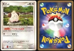 CLEFFA DPBP#036 DP1 SPACE TIME CREATION JAPANESE UNCOMMON 2006 LP - Image 1