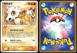 CUBONE 047/084 EX ROCKET GANG JAPANESE COMMON 2004 MP - Image 1