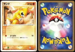 SANDSHREW 033/053 ADV MIRACLE DESERT JAPANESE COMMON 2003 LP - Image 1