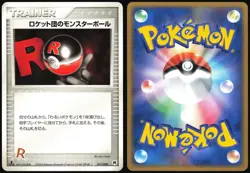 ROCKET'S POKE BALL 017/020 EX SILVER DECK KIT JAPANESE 2004 LP - Image 1
