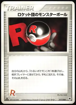 ROCKET'S POKE BALL 017/020 EX SILVER DECK KIT JAPANESE 2004 LP - Image 2