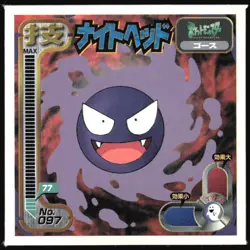 GASTLY "NIGHT SHADE" 097 AMADA RETSUDEN STRONGEST SEAL STICKER JAPANESE POKEMON - Image 2