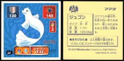 DEWGONG 87 AMADA RETSUDEN HYPER STICKER JAPANESE POKEMON 1996 - Image 1