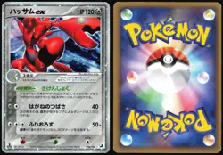 SCIZOR EX 096/106 EX GOLDEN SKY SILVERY OCEAN JAPANESE RARE EX 2005 MP - Image 1
