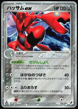 SCIZOR EX 096/106 EX GOLDEN SKY SILVERY OCEAN JAPANESE RARE EX 2005 MP - Image 2