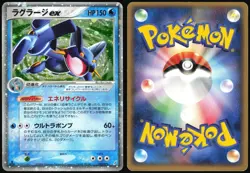 SWAMPERT EX 023/075 EX MIRACLE CRYSTAL JAPANESE RARE EX 2006 MP - Image 1
