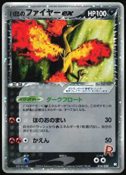 ROCKET'S MOLTRES EX 014/020 BLACK DECK KIT POKEMON JAPANESE 2004 - Image 2