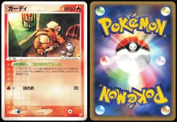 GROWLITHE 013/080 ADV MAGMA VS AQUA JAPANESE COMMON 2003 LP - Image 1