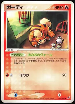 GROWLITHE 013/080 ADV MAGMA VS AQUA JAPANESE COMMON 2003 LP - Image 2