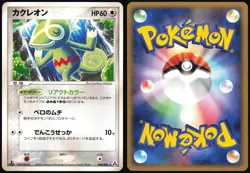 KECLEON 069/086 EX MIRAGE FOREST JAPANESE RARE 2005 LP - Image 1