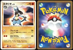 LUCARIO DPBP#506 SPACE TIME CREATION JAPANESE LP - Image 1