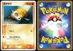 CUBONE 062/082 EX FLIGHT OF LEGENDS JAPANESE COMMON 2004 MP - Image 1