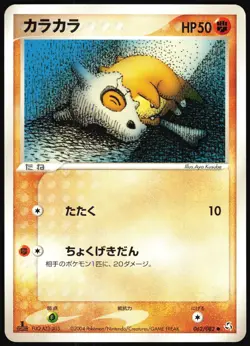 CUBONE 062/082 EX FLIGHT OF LEGENDS JAPANESE COMMON 2004 MP - Image 2