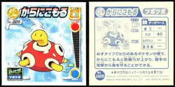 SHUCKLE "WITHDRAW" 025 AMADA RETSUDEN STRONGEST SEAL STICKER JAPANESE 2001 - Image 1