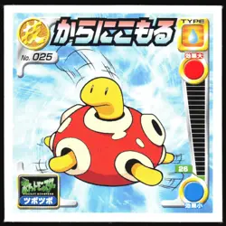 SHUCKLE "WITHDRAW" 025 AMADA RETSUDEN STRONGEST SEAL STICKER JAPANESE 2001 - Image 2